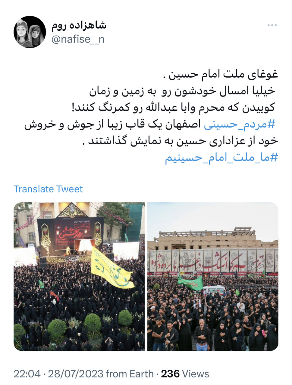 «تحریف» را باید که با «تبیین» زمین زد!