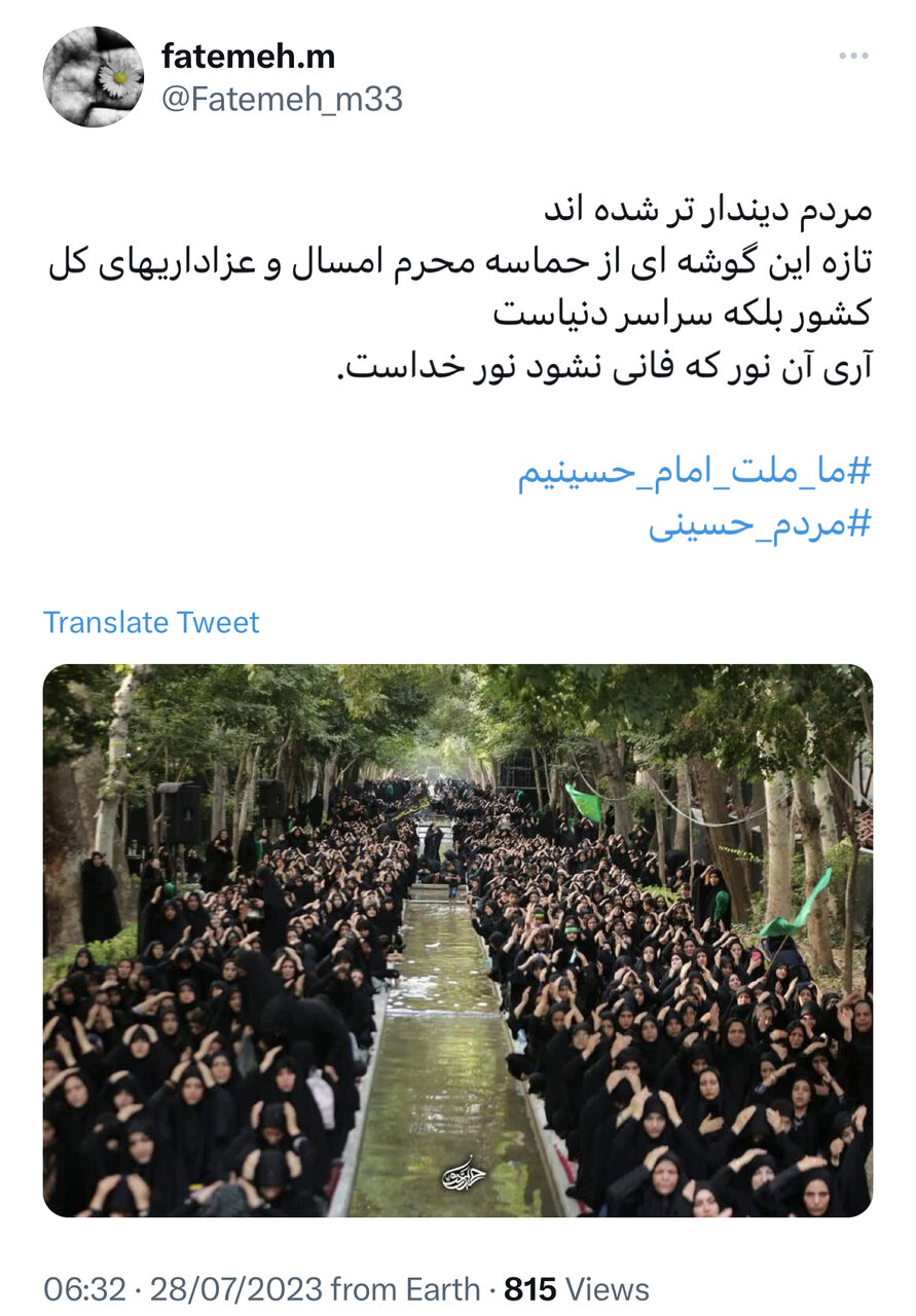 «تحریف» را باید که با «تبیین» زمین زد!