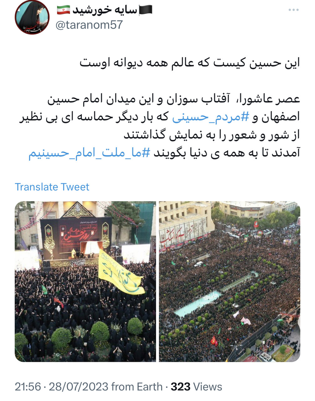 «تحریف» را باید که با «تبیین» زمین زد!