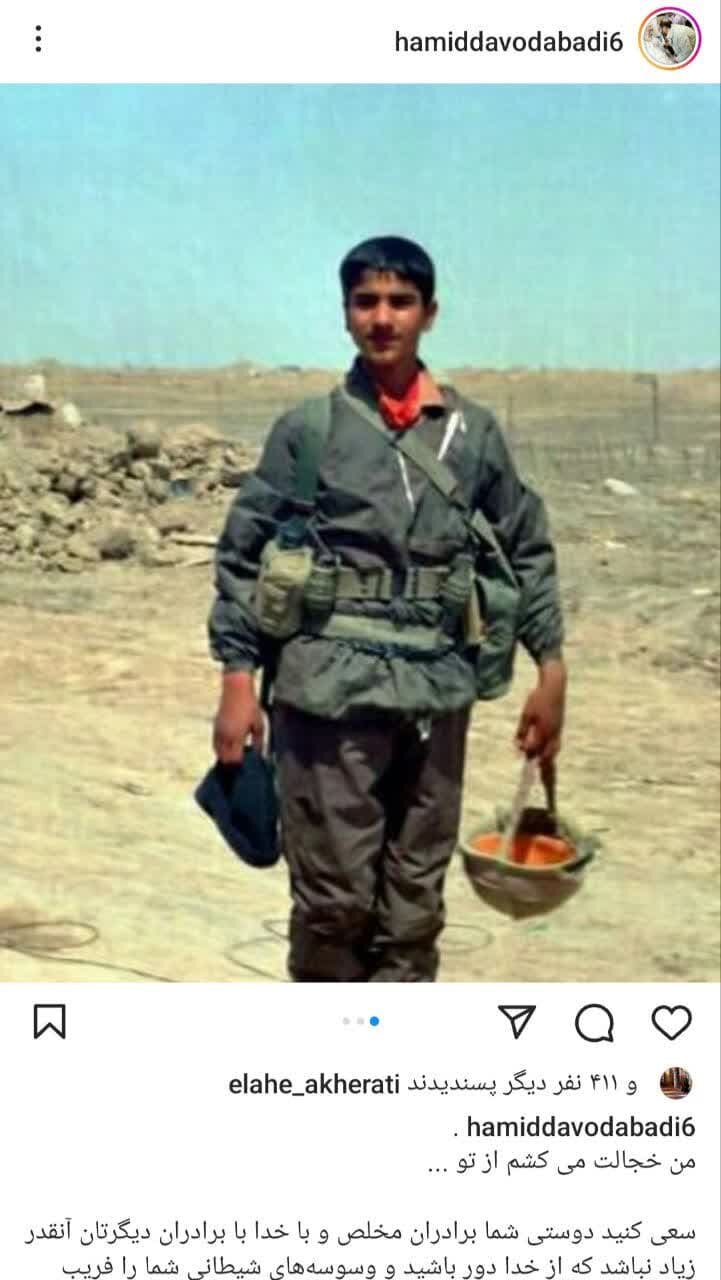 خجالت یک همرزم از دوست شهیدی که به مقصد رسید