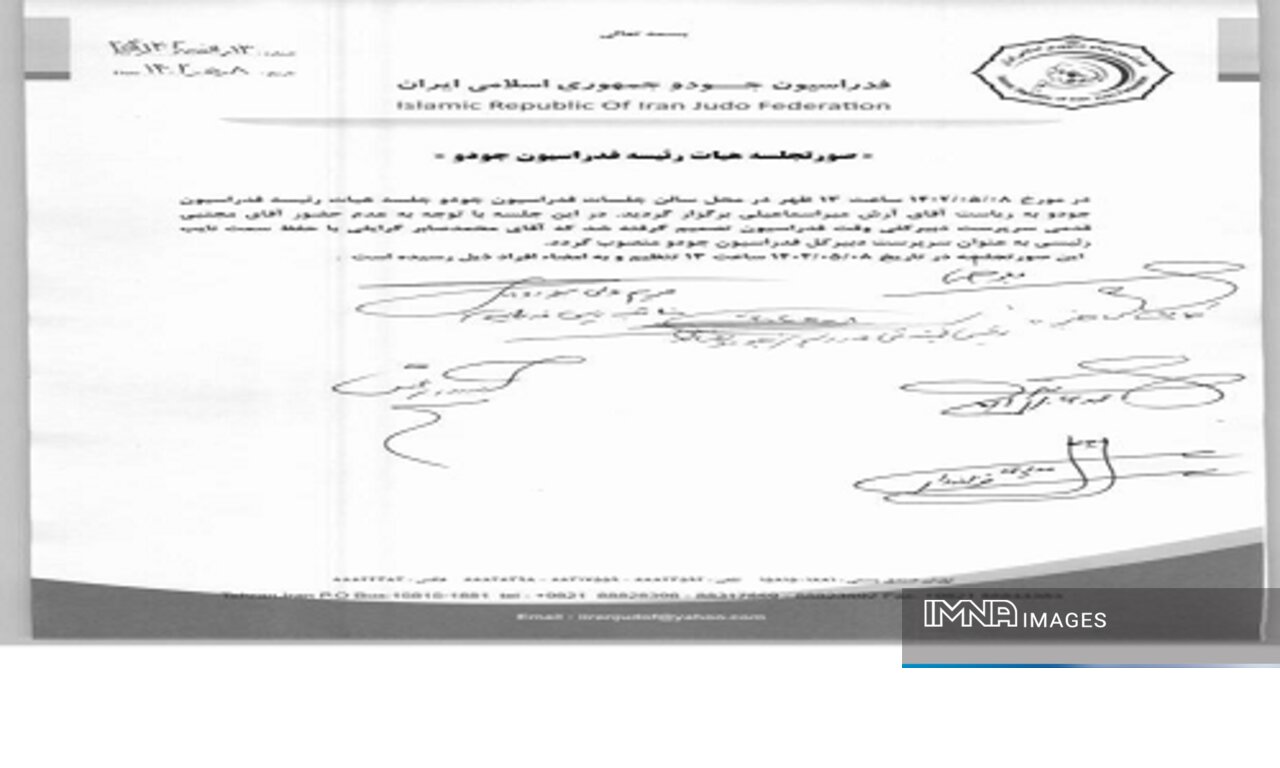 سرپرست دبیرکلی فدراسیون جودو مشخص شد + عکس