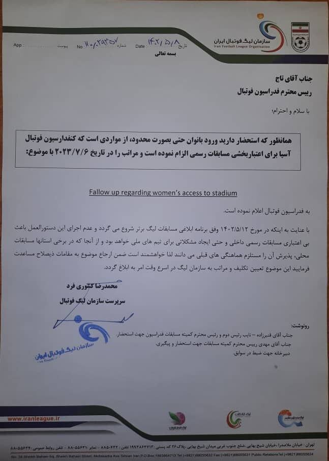 حضور بانوان تماشاگر در لیگ برتر فوتبال تعیین تکلیف شود + عکس