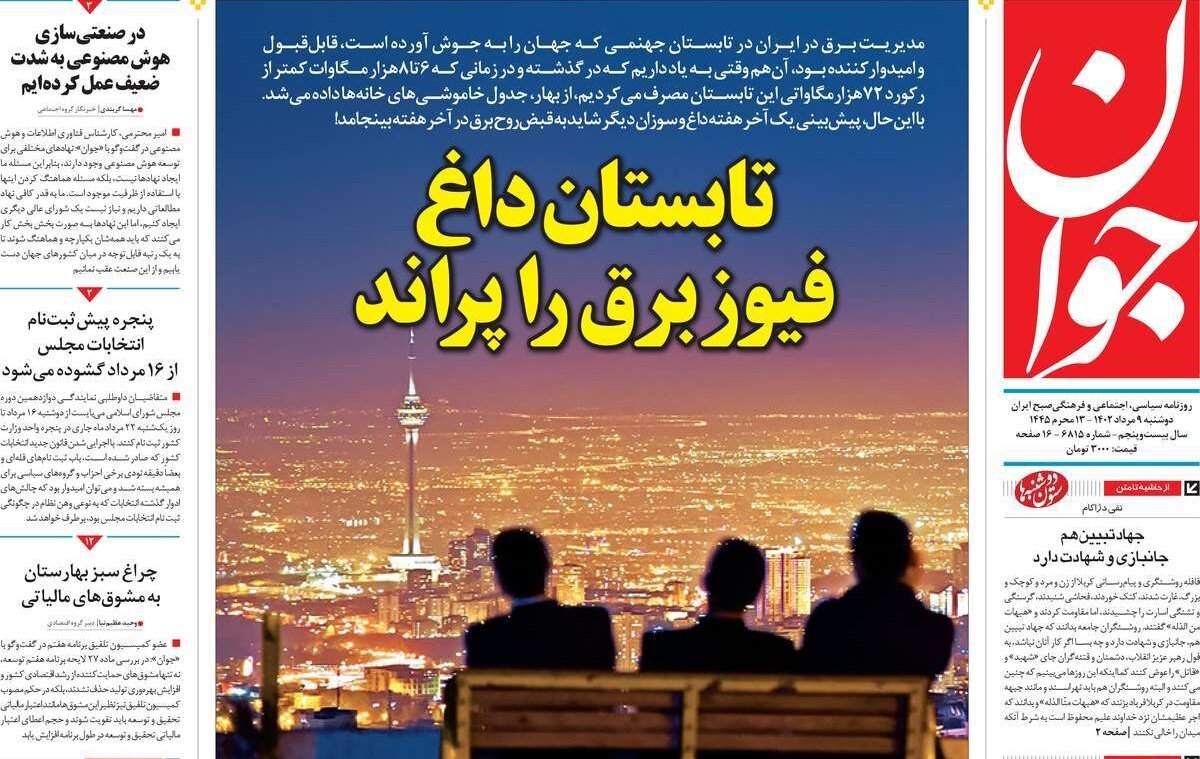 قلدری پلتفرمها/ گام اجرایی توافقات تهران- دمشق