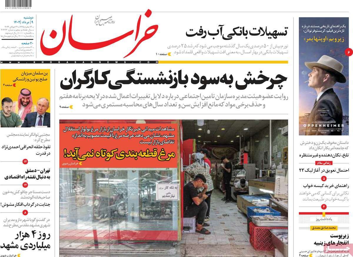 قلدری پلتفرمها/ گام اجرایی توافقات تهران- دمشق