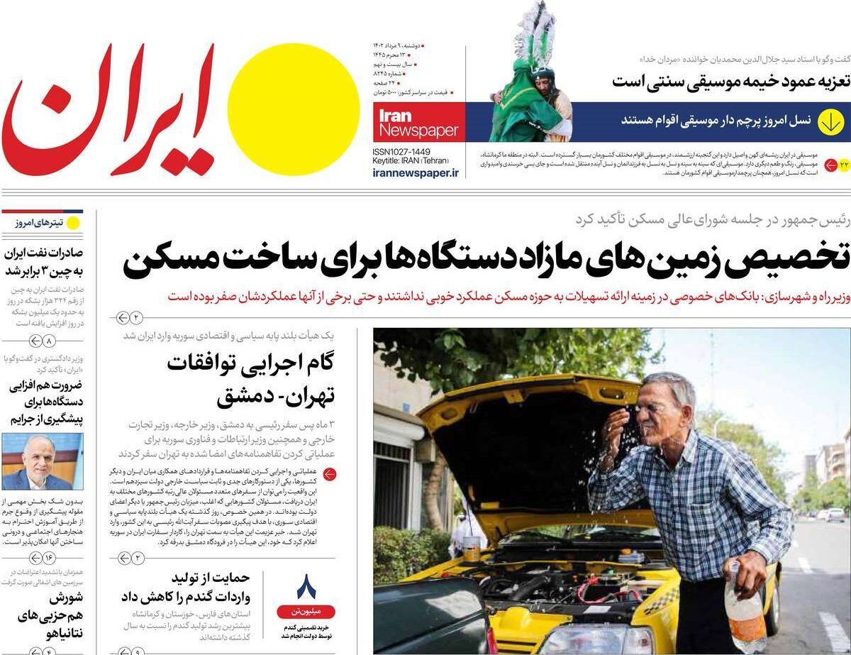 قلدری پلتفرمها/ گام اجرایی توافقات تهران- دمشق