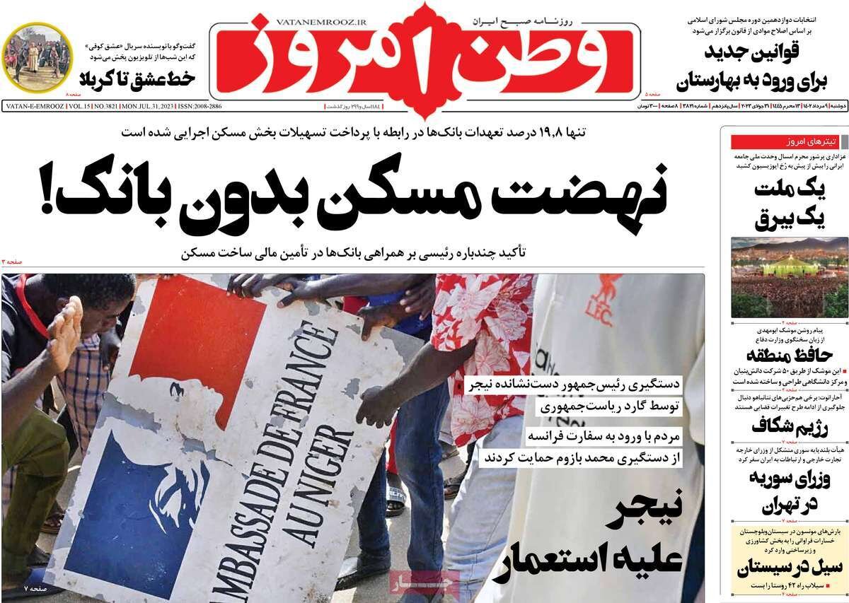 قلدری پلتفرمها/ گام اجرایی توافقات تهران- دمشق