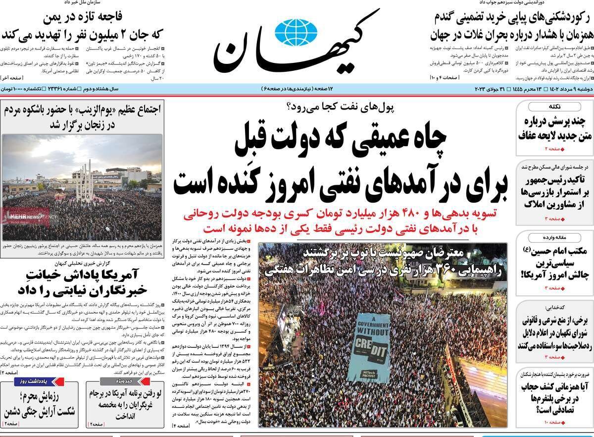 قلدری پلتفرمها/ گام اجرایی توافقات تهران- دمشق