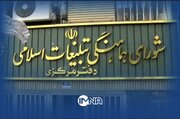 گرامیداشت چهل‌وسومین سالگرد تأسیس شورای هماهنگی تبلیغات اسلامی