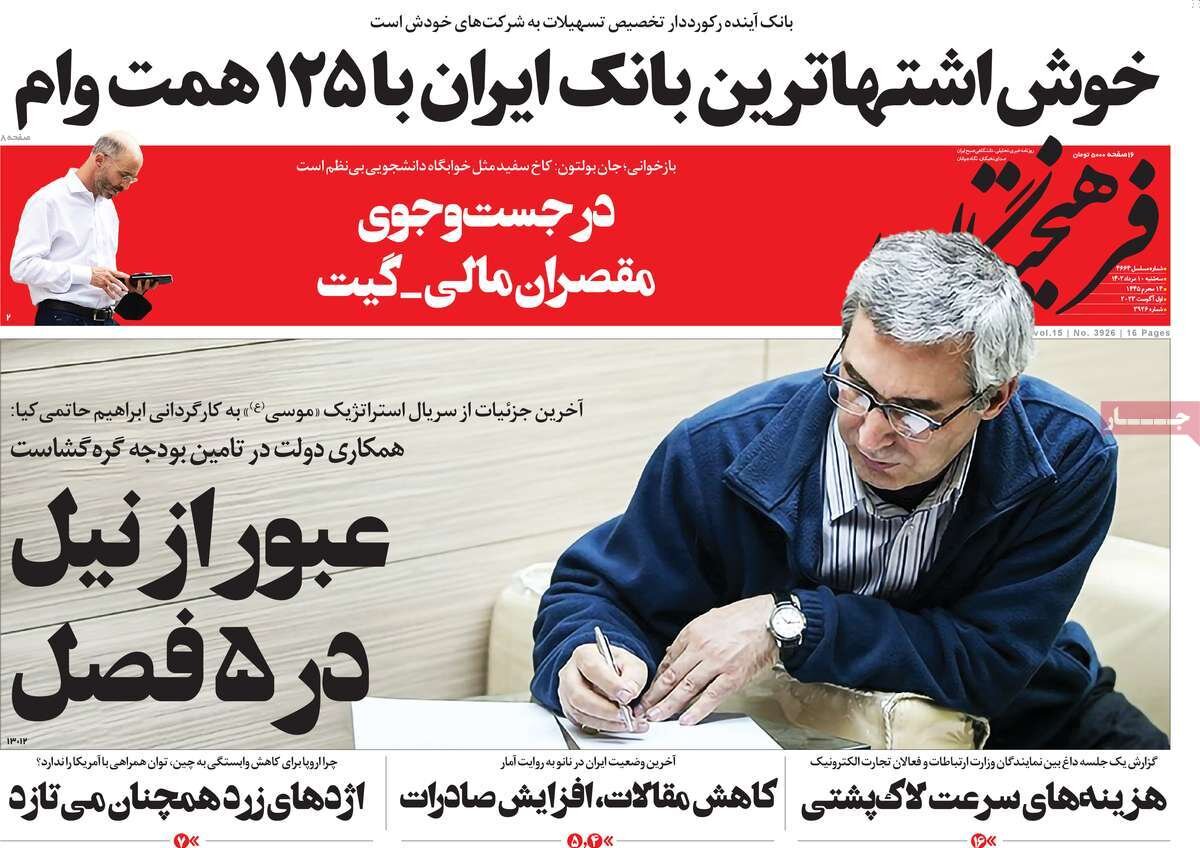 «ترکیه علیه امنیت غذایی ایران» / «جاسوسی با نقاب رسانه»