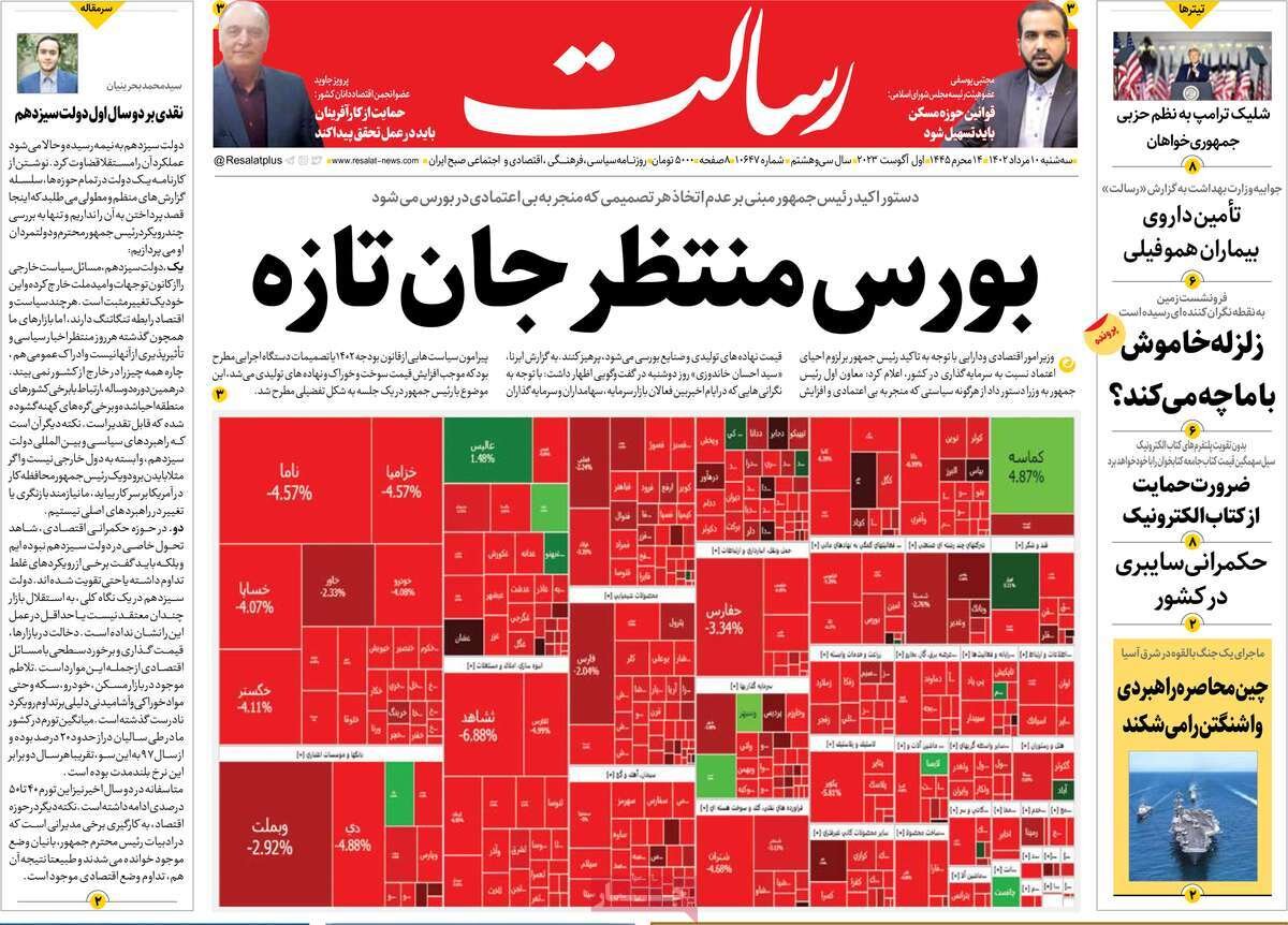 «ترکیه علیه امنیت غذایی ایران» / «جاسوسی با نقاب رسانه»