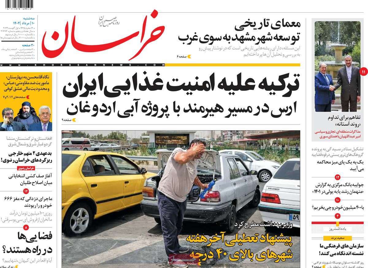 «ترکیه علیه امنیت غذایی ایران» / «جاسوسی با نقاب رسانه»