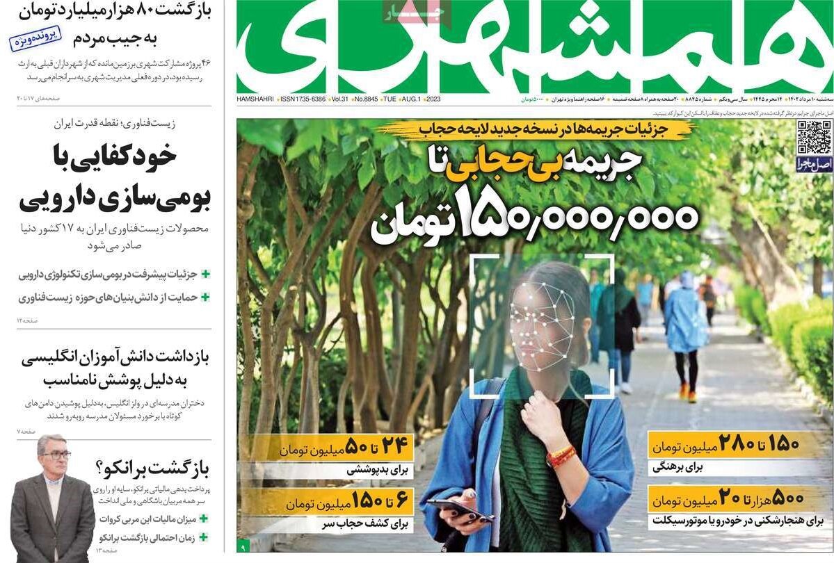 «ترکیه علیه امنیت غذایی ایران» / «جاسوسی با نقاب رسانه»