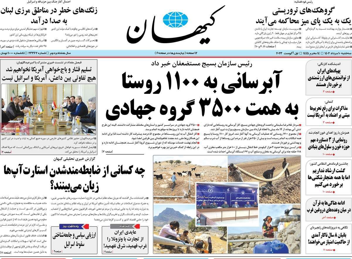 «ترکیه علیه امنیت غذایی ایران» / «جاسوسی با نقاب رسانه»