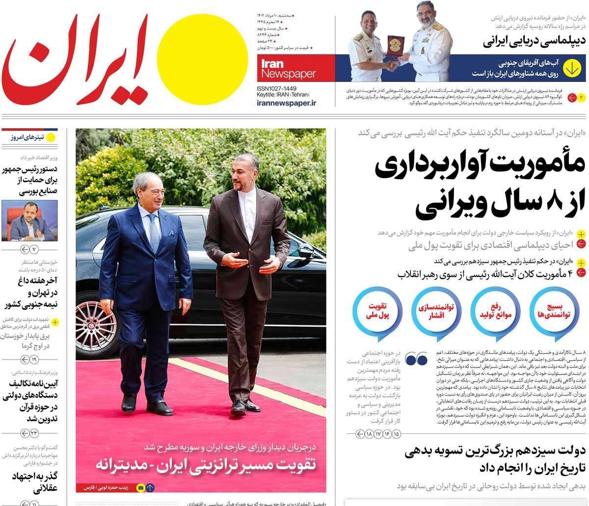 «ترکیه علیه امنیت غذایی ایران» / «جاسوسی با نقاب رسانه»