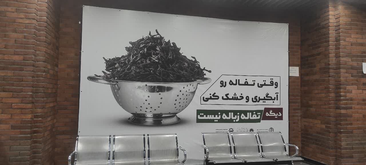 کمپین «تفاله، زباله نیست» برای اولین‌بار در اصفهان اجرا می‌شود