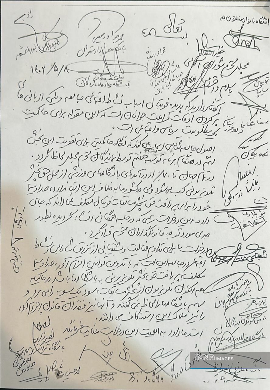 سازمان لیگ و فدراسیون فوتبال خواهان پیگیری حق پخش تلویزیونی شدند + عکس