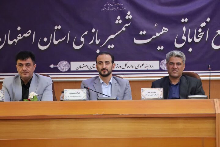 اصفهان میزبان المپیاد استعدادهای برتر است / به استان‌های دارای مزیت توجه بیشتری می‌شود
