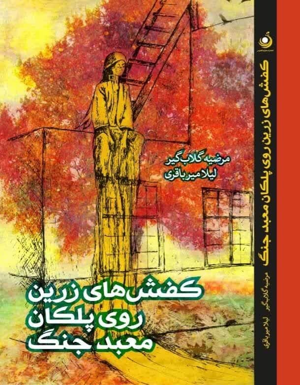 اسطورهها هویت یک جامعه به شمار میآیند