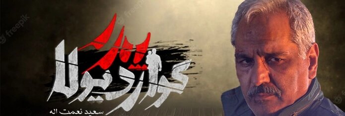 تایتل: دانلود سریال پدر گواردیولا قسمت ۱ اول (دانلود قسمت 1 پدر گواردیولا) کامل حجم رایگان