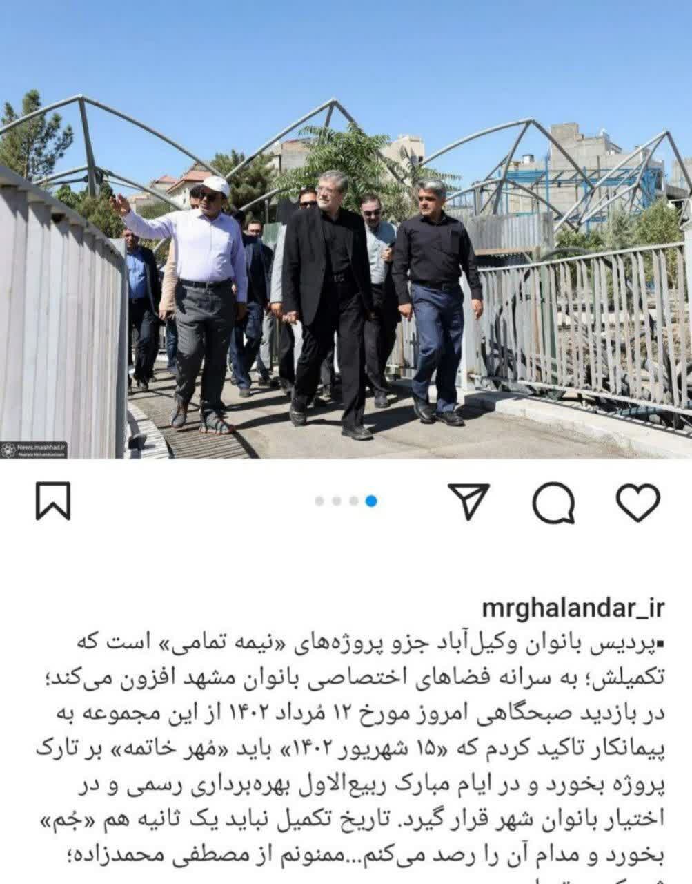 پردیس بانوان مشهد شهریورماه افتتاح می‌شود