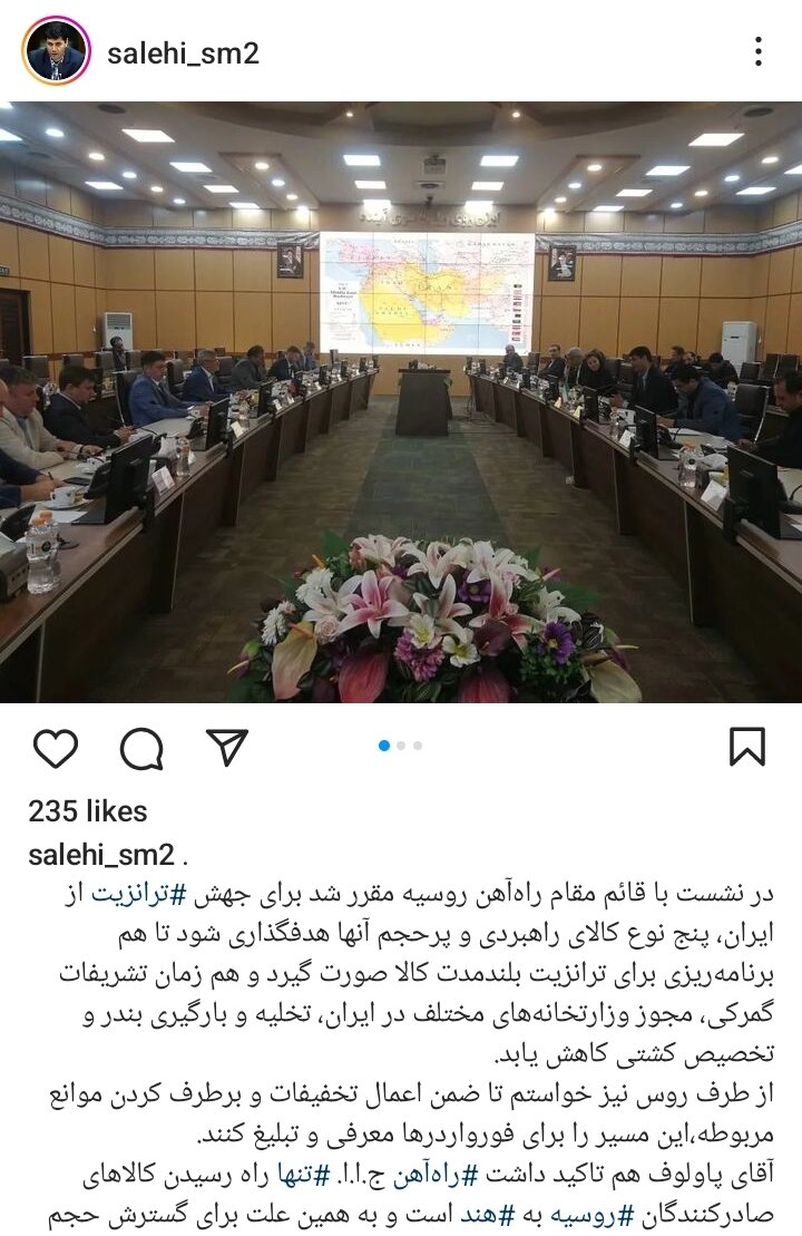 عزم روسیه برای گسترش حجم ترانزیت از ایران