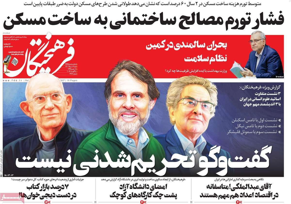 رشد شاخصهای کلان اقتصادی /غرب در مخمصه آفریقا