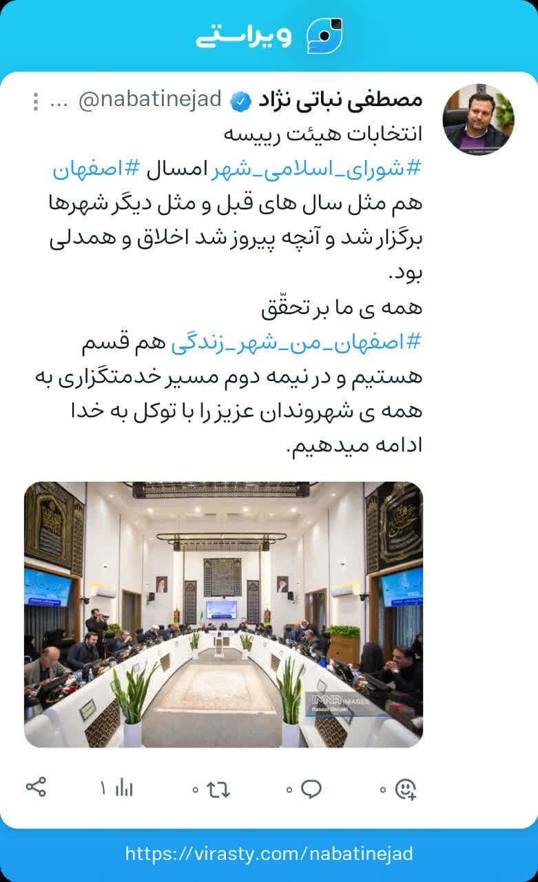 اخلاق و همدلی پیروز امروز انتخابات هیئت رئیسه بود