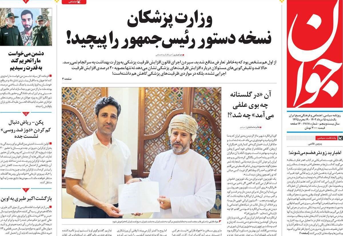 روز آزمون مجلس انقلابی/ فراز و فرود کارنامه ۲ سالگی