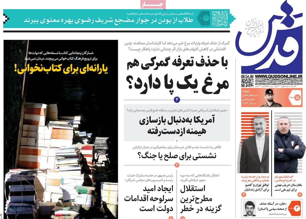 روز آزمون مجلس انقلابی/ فراز و فرود کارنامه ۲ سالگی