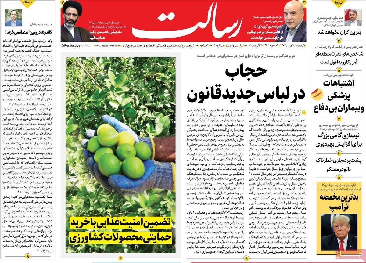 روز آزمون مجلس انقلابی/ فراز و فرود کارنامه ۲ سالگی