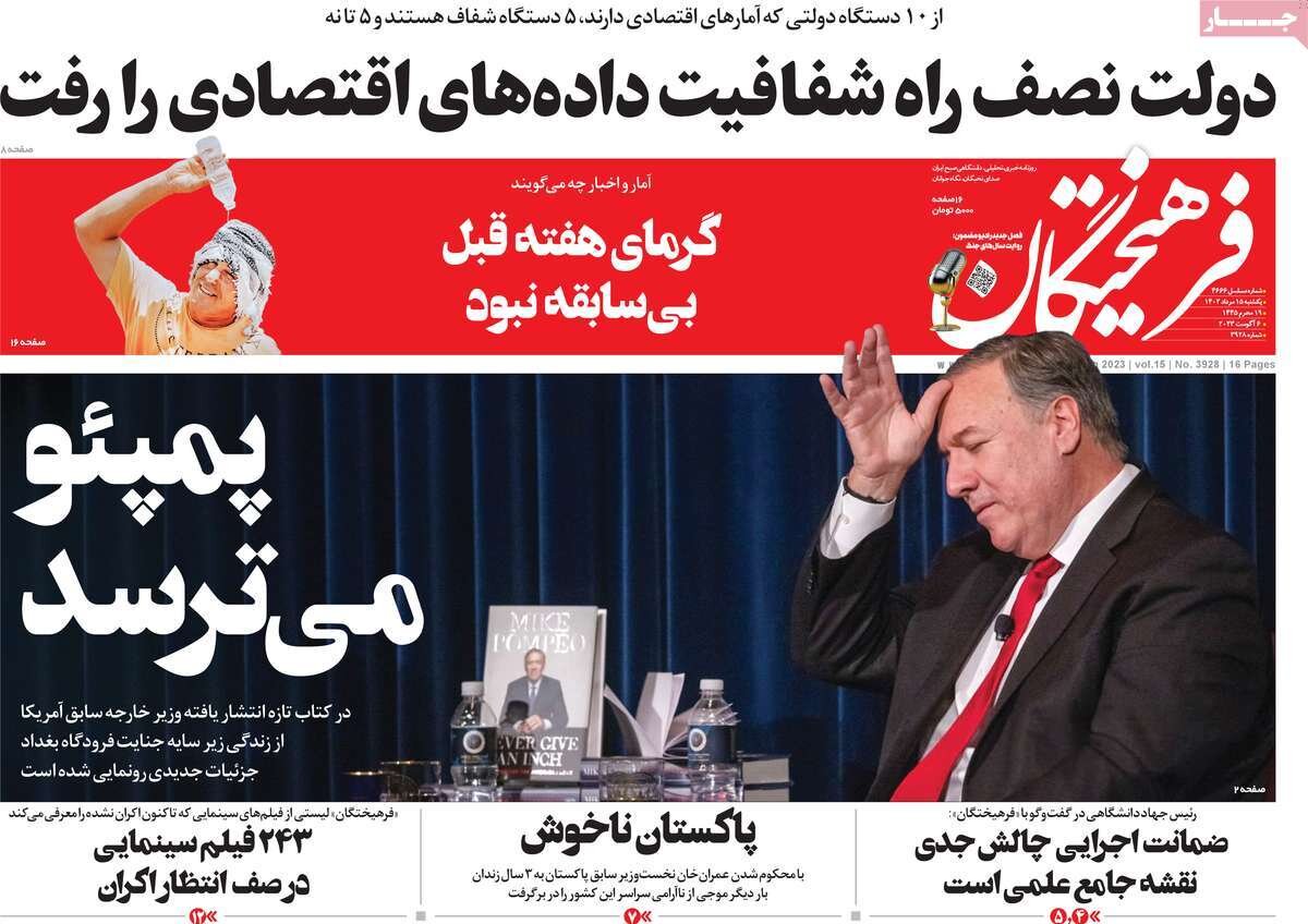 روز آزمون مجلس انقلابی/ فراز و فرود کارنامه ۲ سالگی