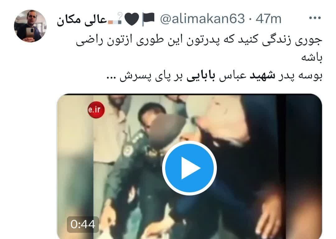 بوسه پدر شهید عباس بابایی بر پای پسرش