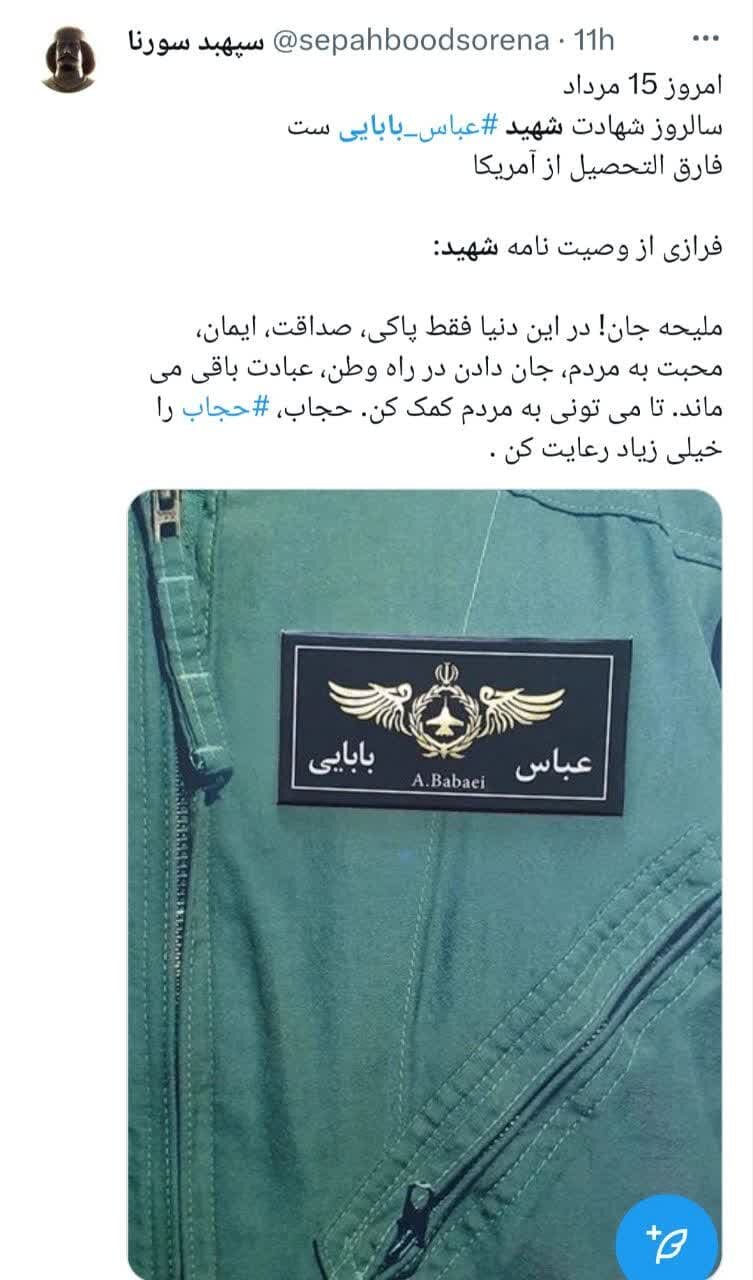 بوسه پدر شهید عباس بابایی بر پای پسرش