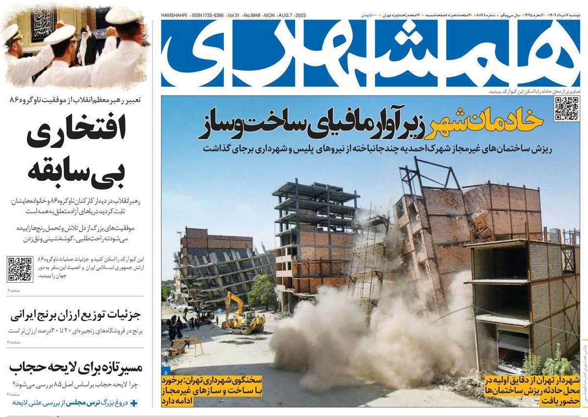 حنای رنگ باخته ایرانهراسی / سنگر خالیمانده مسجد