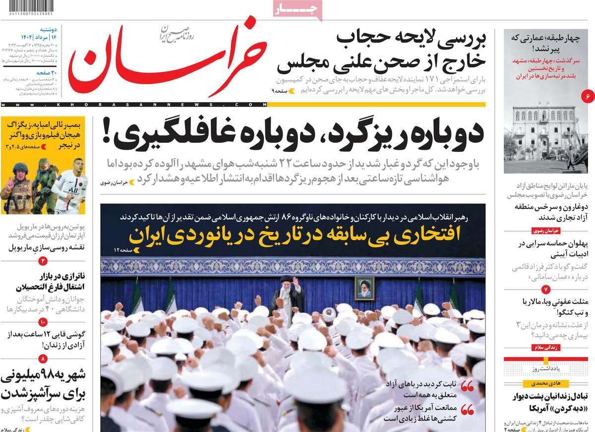 حنای رنگ باخته ایرانهراسی / سنگر خالیمانده مسجد