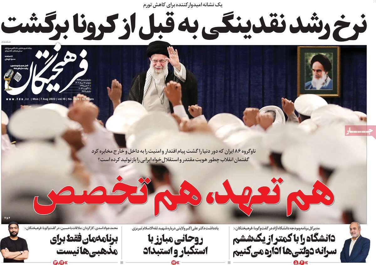 حنای رنگ باخته ایرانهراسی / سنگر خالیمانده مسجد