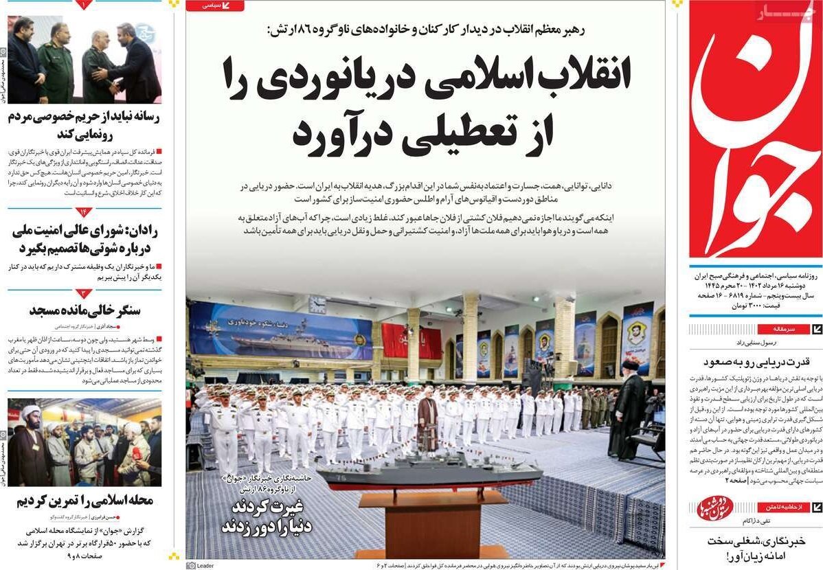 حنای رنگ باخته ایرانهراسی / سنگر خالیمانده مسجد