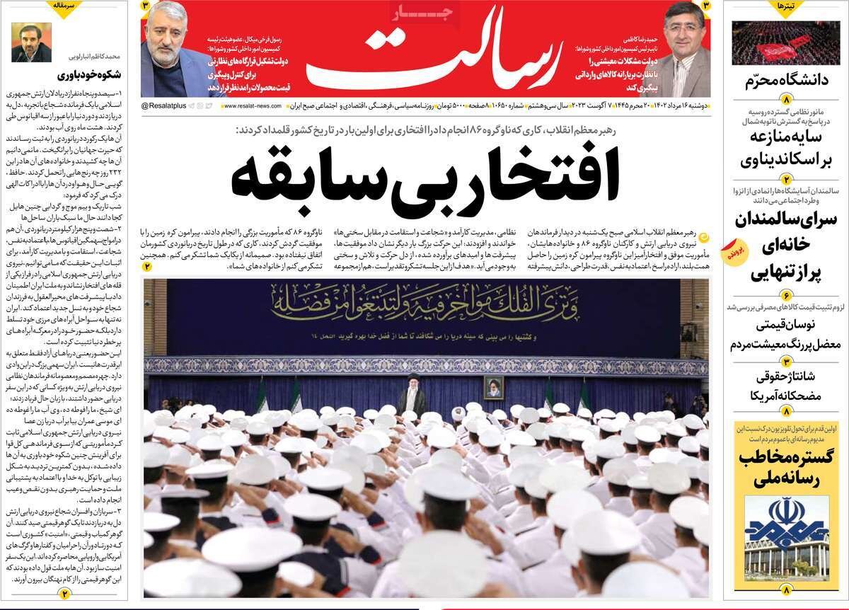 حنای رنگ باخته ایرانهراسی / سنگر خالیمانده مسجد