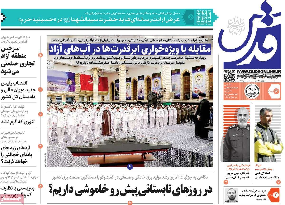 حنای رنگ باخته ایرانهراسی / سنگر خالیمانده مسجد