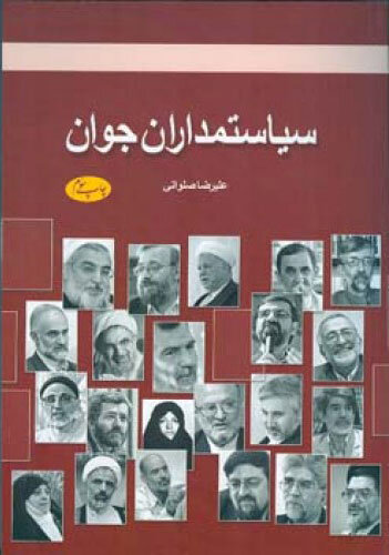 از مجاهدتهای دوران کرونا تا سفر به اوکراین