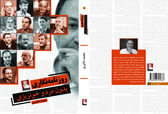 از مجاهدتهای دوران کرونا تا سفر به اوکراین