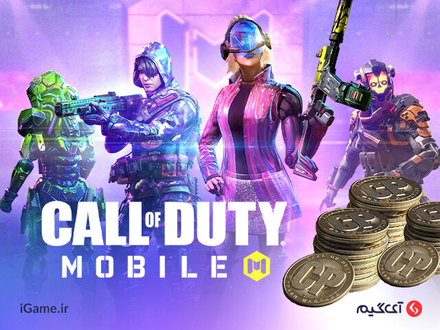 خرید سی پی با آیدی برای تمام ریجن های کالاف