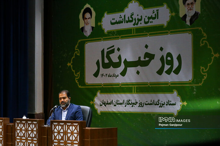 آئین بزرگداشت روز خبرنگار در اصفهان