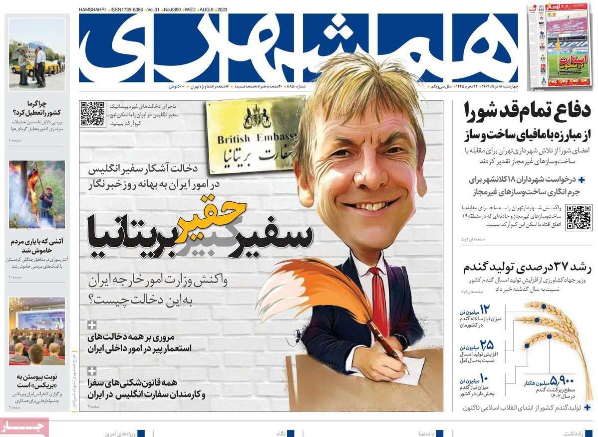 کمکدرسیها همچنان میتازند/ سفیر حقیر بریتانیا