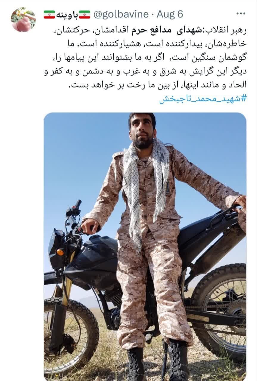 کاربران توییتر به احترام یاران حاجقاسم ایستادند