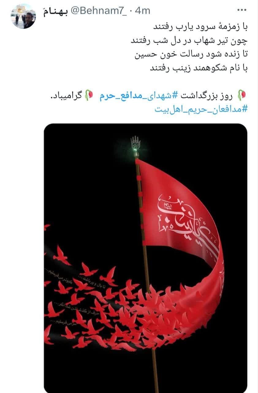 کاربران توییتر به احترام یاران حاجقاسم ایستادند