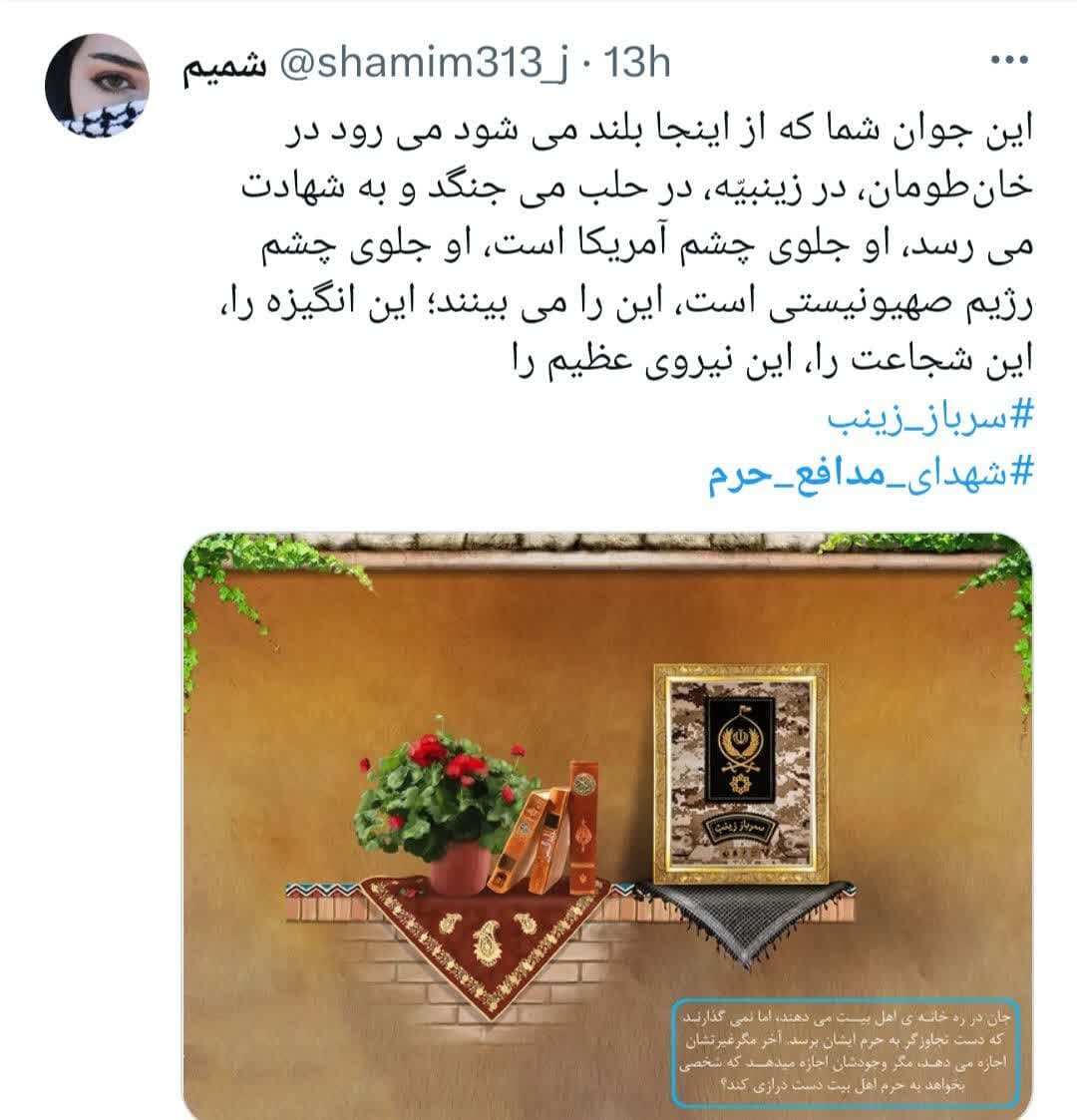 کاربران توییتر به احترام یاران حاجقاسم ایستادند