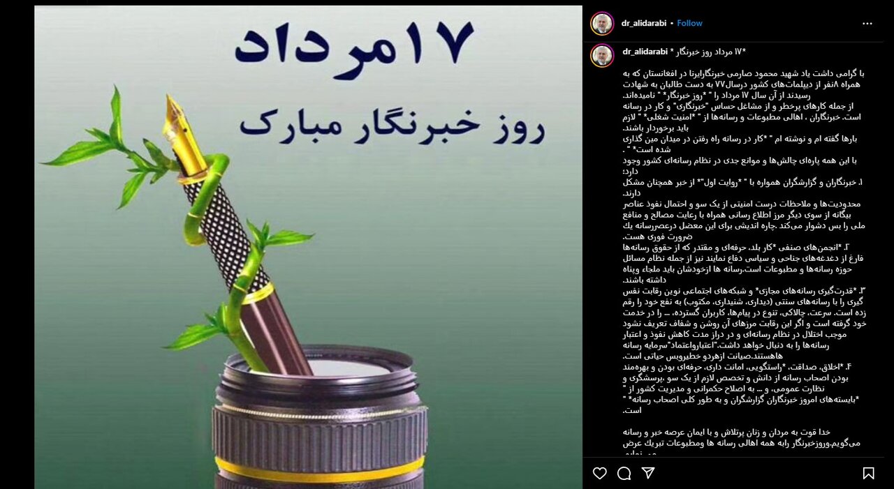 خبرنگاران و گزارشگران همواره با «روایت اول» از خبر مشکل دارند
