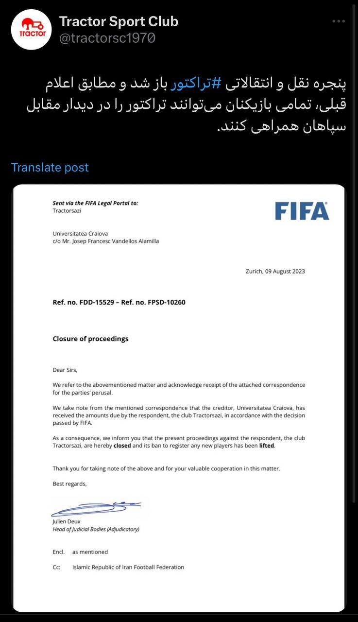 پنجره نقلوانتقالاتی تراکتور باز شد