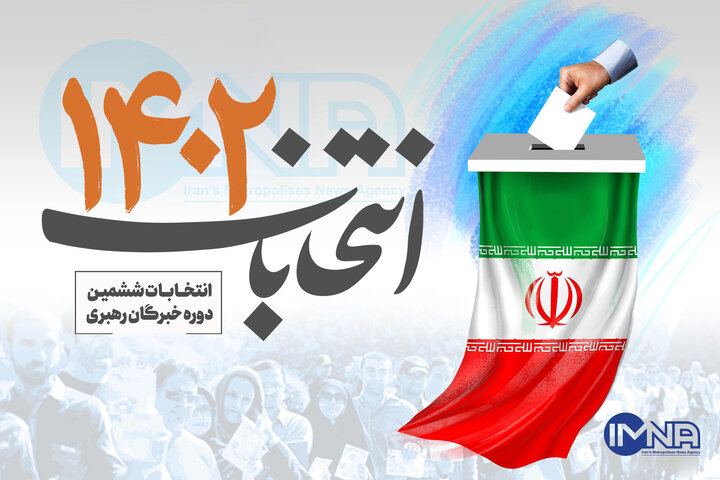 راه‌اندازی گذر انتخاباتی «مشارکت» در دانشگاه آزاد اسلامی اصفهان
